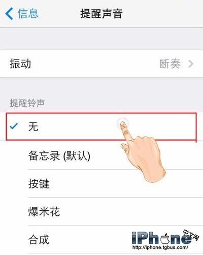 iPhone6静音设置方法图文教程