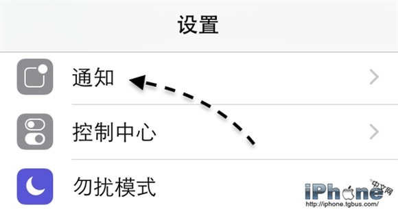 iPhone6 Plus QQ怎样显示通知栏？