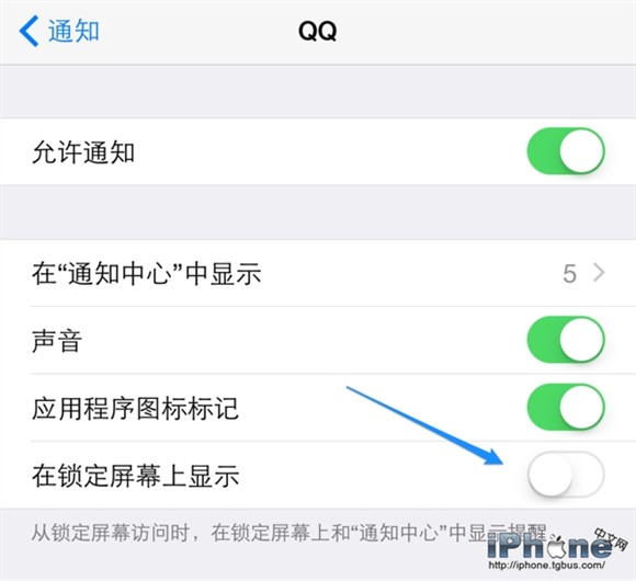 iPhone6 Plus QQ怎样显示通知栏？