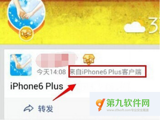 非苹果手机QQ空间说说如何显示来自iPhone6 Plus客户端