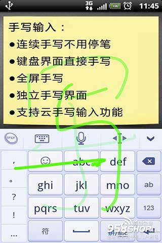 手写输入法哪个好 最好用的安卓手写输入法软件