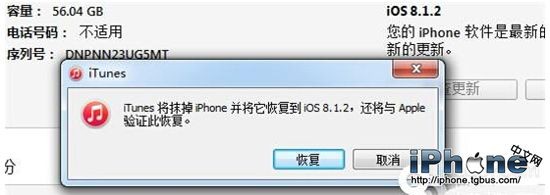 iOS越狱后如何恢复初始状态