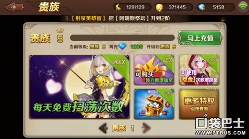 《魔龙与勇士》VIP作用 VIP充值建议