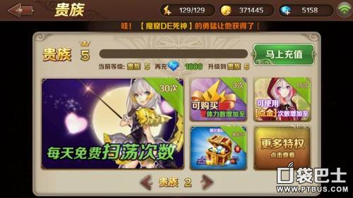 《魔龙与勇士》VIP作用 VIP充值建议