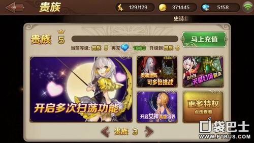 《魔龙与勇士》VIP作用 VIP充值建议