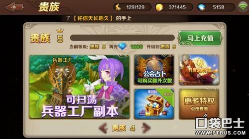 《魔龙与勇士》VIP作用 VIP充值建议