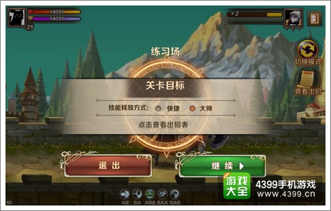 《魔龙与勇士》怎么进入大师模式