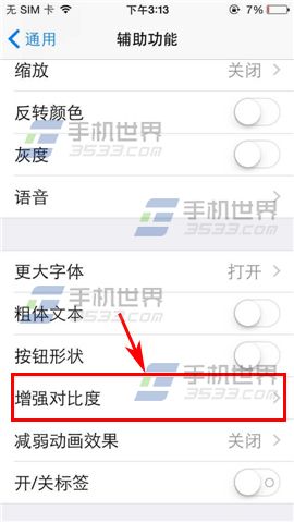 iPhone5护眼模式如何开启