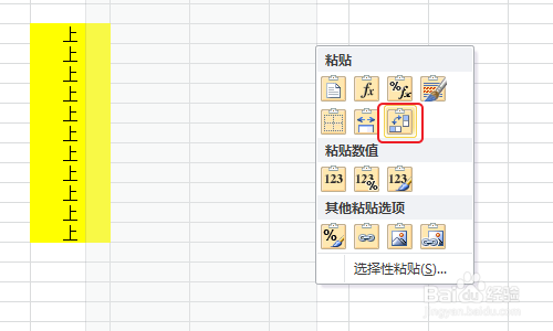 excel行列转换如何实现