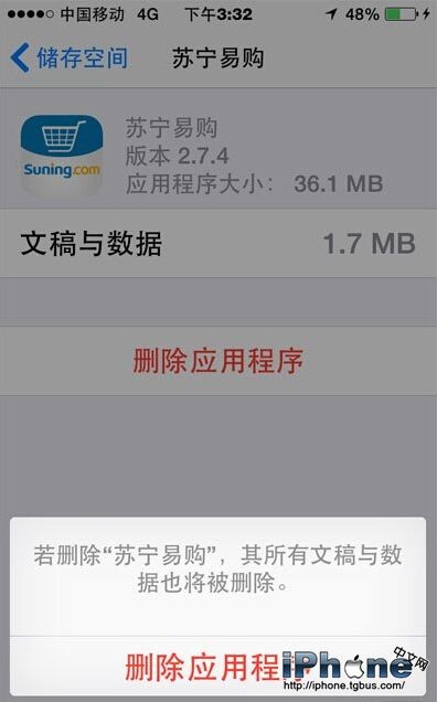 iPhone彻底删除应用程序及数据图文教程