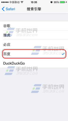 iphone 6plus怎么改safari默认搜索引擎