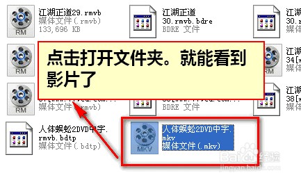 百度影音如何下载电影、电视剧