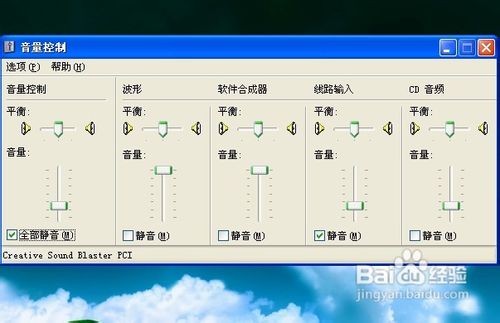 重装系统后没有声音怎么办