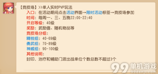 梦幻西游手游竞技场伙伴选择推荐攻略