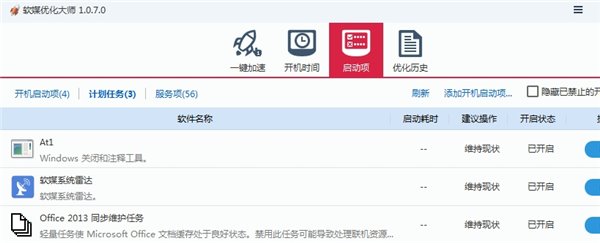 win7自动关机命令是什么 怎么设置