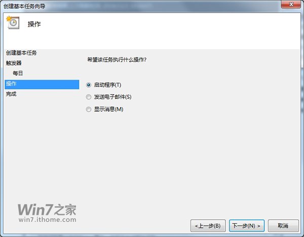 win7自动关机命令是什么 怎么设置