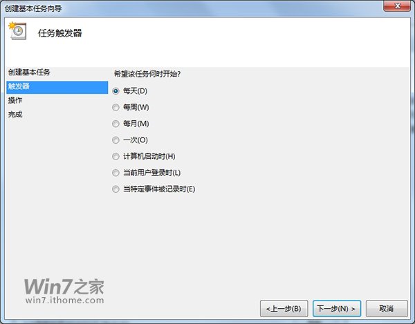 win7自动关机命令是什么 怎么设置