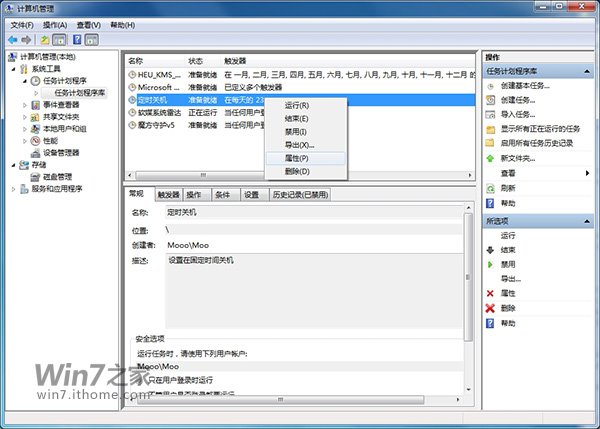 win7自动关机命令是什么 怎么设置