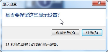 win7分辨率怎么调