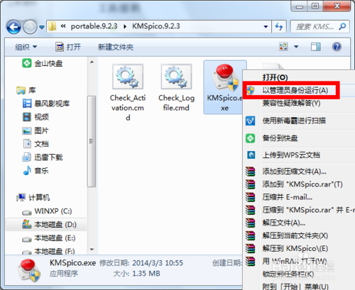 win8怎么永久激活 win8永久激活的方法