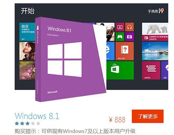 Win8.1和Win10的区别