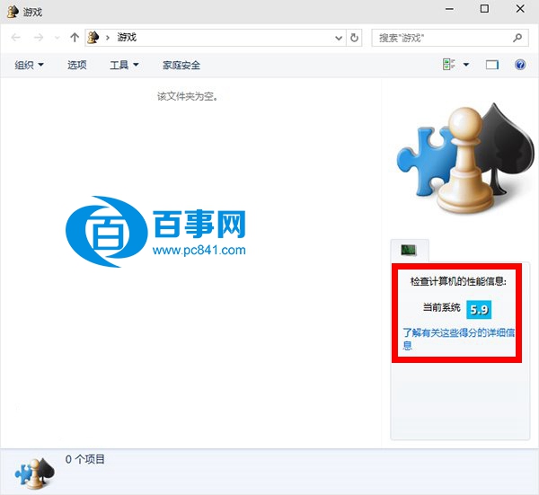 怎么查看Win10体验指数