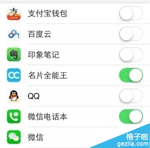 六个重要的iphone安全设置