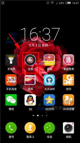 努比亚Z9Max智能体感怎么开启