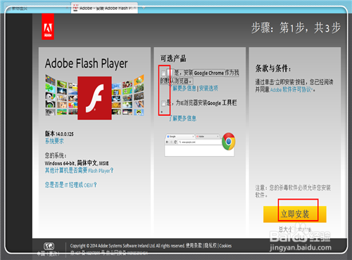 flash player怎么更新