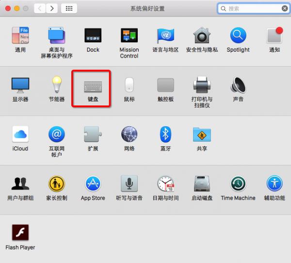 Mac OS X怎么设置默认输入法?