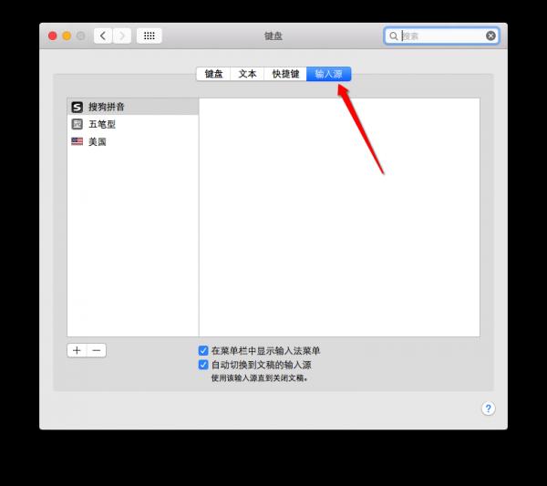 Mac OS X怎么设置默认输入法?