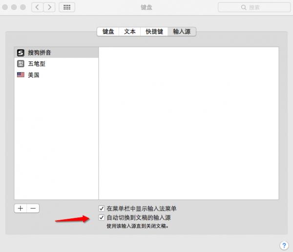 Mac OS X怎么设置默认输入法?