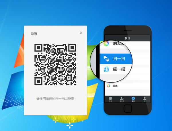 微信电脑版怎么登陆 可以不用扫一扫吗