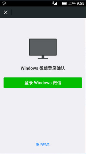 微信电脑版怎么登陆 可以不用扫一扫吗