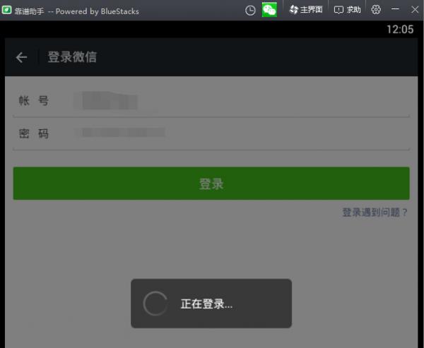 微信电脑版怎么登陆 可以不用扫一扫吗