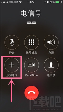 iphone如何同时接两个电话