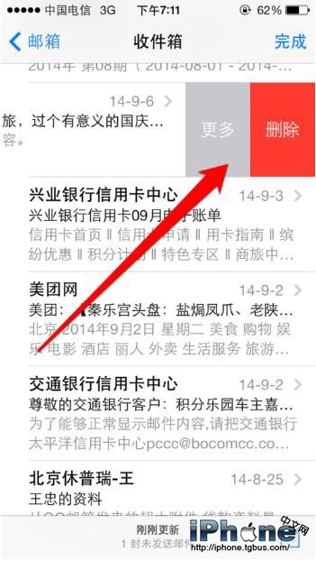 iPhone6如何快速删除邮件?