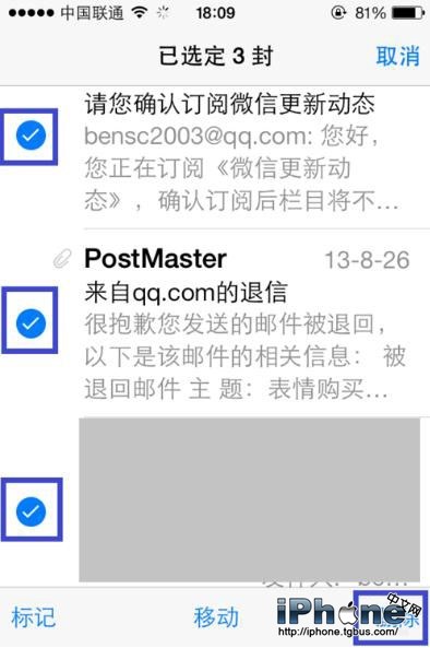iPhone6如何快速删除邮件?
