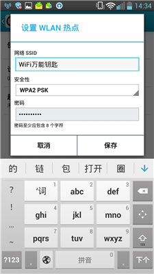 wifi万能钥匙在电脑上怎么用?