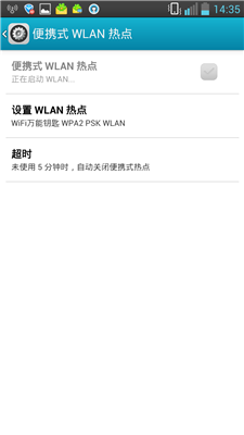 wifi万能钥匙在电脑上怎么用?