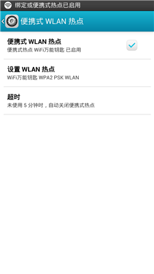 wifi万能钥匙在电脑上怎么用?