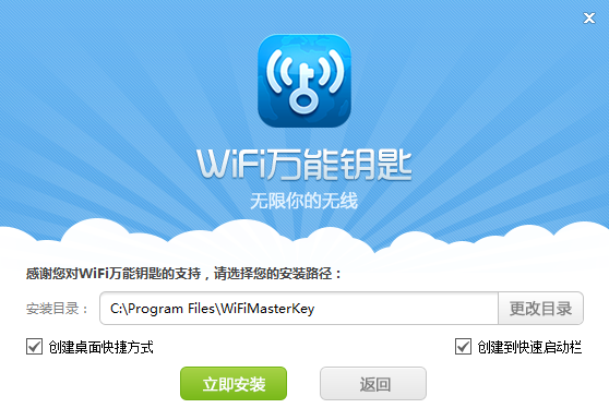 wifi万能钥匙在电脑上怎么用?