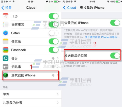 iPhone6怎么设置发送最后的位置