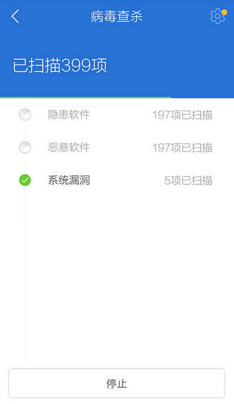 腾讯手机管家怎么杀毒