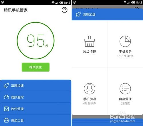 百度手机卫士/腾讯管家/360手机卫士对比哪个好