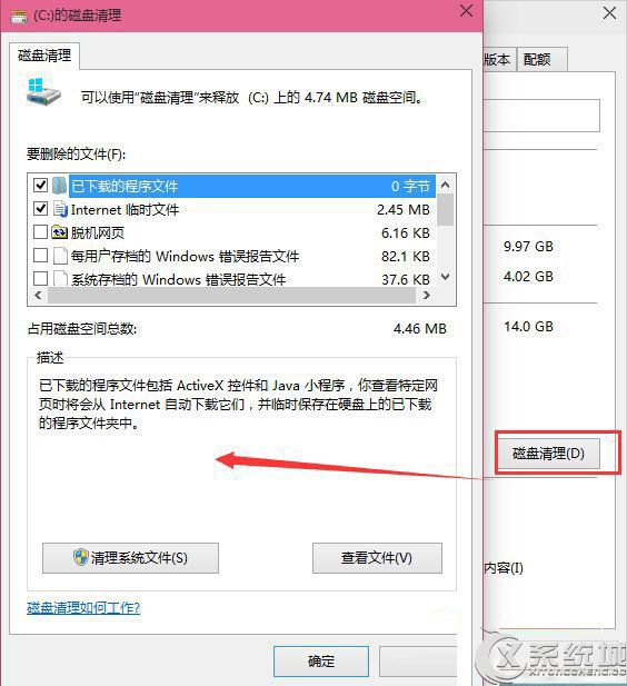 Win 10系统中如何删除Windows.old文件