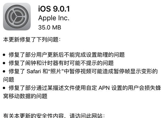 iOS 9.0.1怎么样？还卡吗？