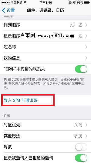 iPhone6s Plus如何导入通讯录