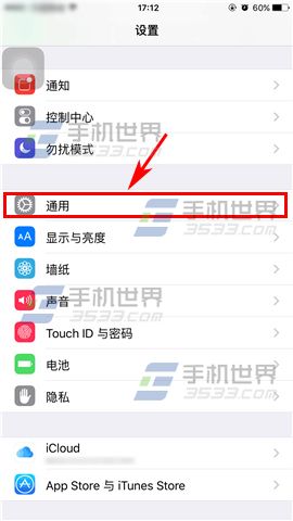 苹果iPhone6S如何降低屏幕亮度