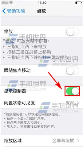 苹果iPhone6S如何降低屏幕亮度